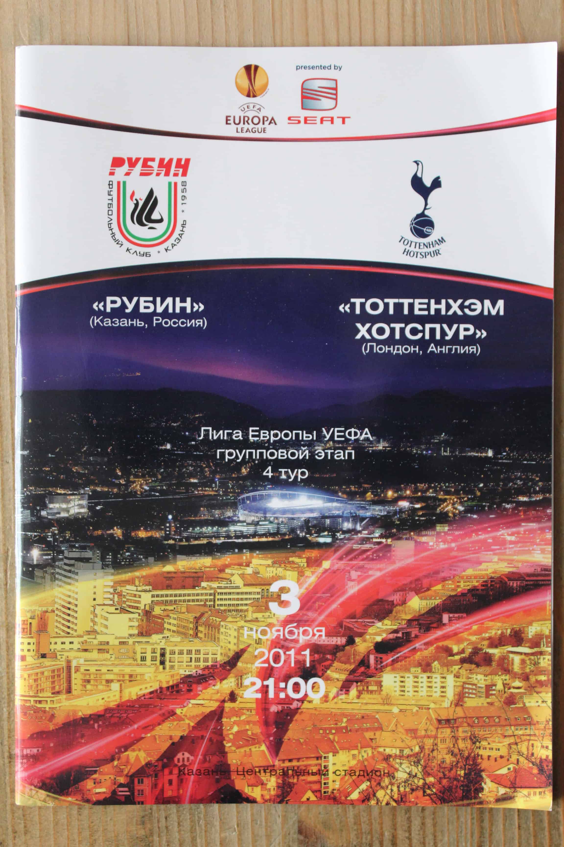 Rubin Kazan v Tottenham Hotspur FC