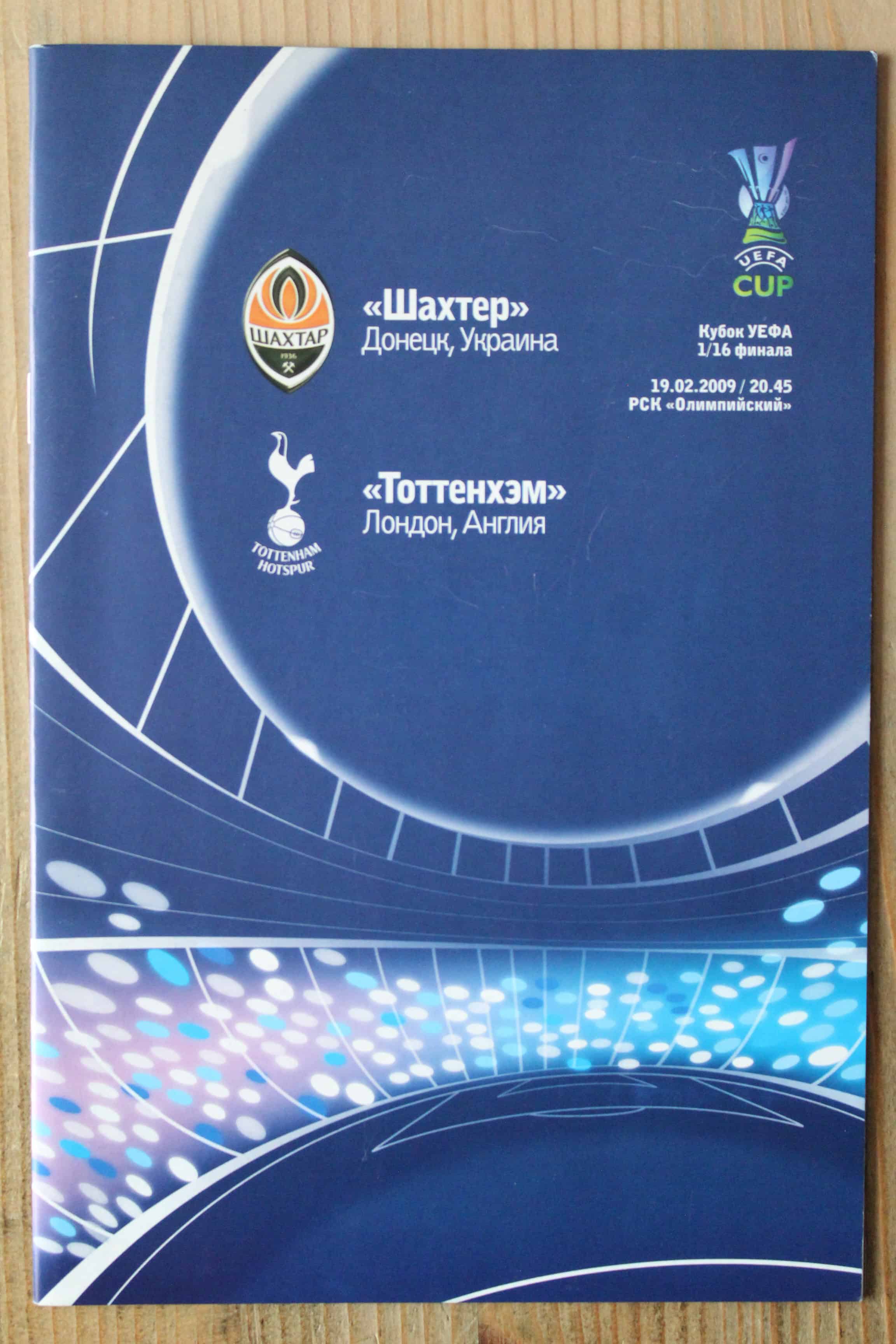 Shakhtar Donetsk v Tottenham Hotspur FC